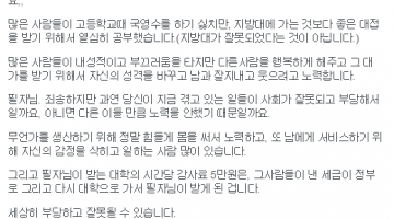 루저가 싸우기 위한 자격 “스펙이나 가지고 비판해라”