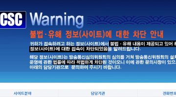 레진코믹스 방통위 유해매체 지정 비판 트윗 모음