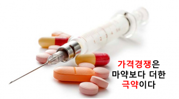 가격경쟁에서 탈출하기 위한 3가지 전략