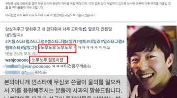 세 가지 차별 발언, 그리고 일베와 윤완주