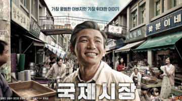 국제시장 : 세대간의 공감