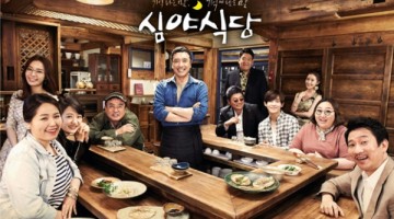 심야식당 한국판 개드립 모음