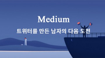 웹 시대의 저널리즘