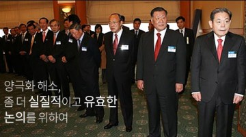 양극화 해소, 법인세·임금 인상 논의를 넘어서