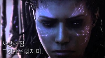 케리건, 사랑이라는 이름의 슬픈 복수극