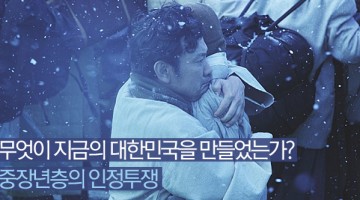 뒤늦게 ‘국제시장’을 보았다