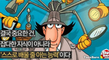 ‘융합형 인재’는 정말 필요했던 것일까?