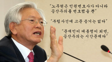 왜 보수는 부끄러움을 잃었는가?