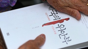 피해자의 입장과는 너무나 먼 ‘제국의 위안부’