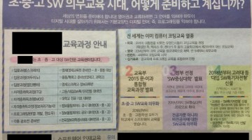 코딩으로 자녀 대학 보내려는 부모님들께