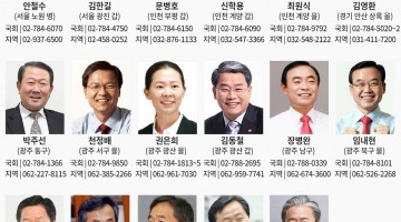 국민의당 “중재안 거부 시 필리버스터 종결 검토하겠다”