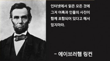 SNS 상의 진실과 거짓, 구분할 수 있을까?