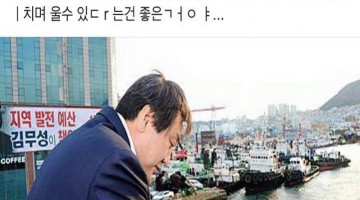 한국에서 정권교체는 거의 ‘혁명’이다