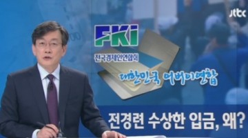 잘못된 연합