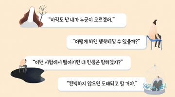 자존감 vs 너그러움