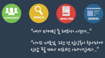 당신의 상사가 마케팅 구닥다리라는 10가지 신호, 그리고 대처법