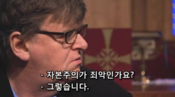 마이클 무어가 다큐멘터리를 만드는 12가지 방법