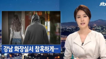 강남역 여성살해사건 트윗 반응 모음