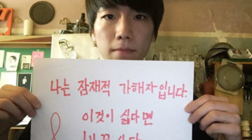 잠재적 가해자라는 버튼