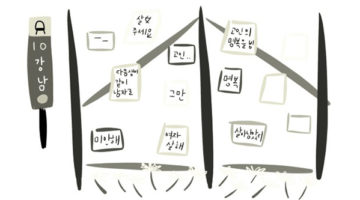 함께 지금이 괜찮지 않다고 말해줘