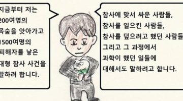 가습기 살균제 참사에 대하여