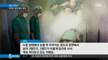 다시 불거진 의대생 산부인과 실습 논란을 보며