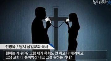 ‘종교적 열심’은 왜 신앙을 배반하는가?