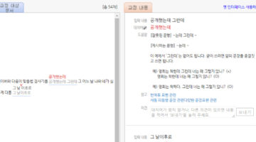 대형 포털들이 맞춤법 검사기를 공개했다, 그런데…