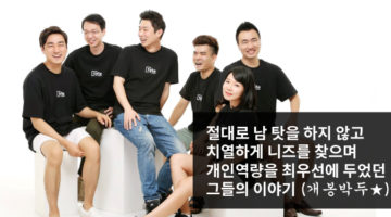 성공하는 스타트업에는 그럴만한 이유가 있다: 카드뉴스 제작 툴 ‘타일(tyle)’ 성공의 7가지 비밀
