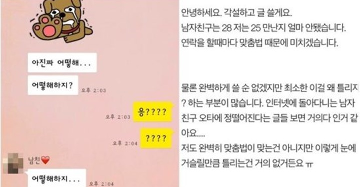 맞춤법, 이것만은 지켜라 BEST 5