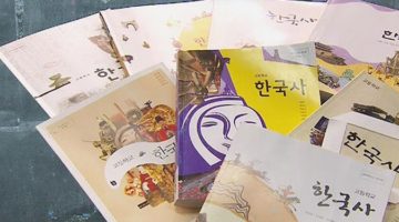 정부가 국정교과서에 목숨을 거는 이유