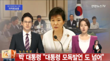 안보가 우선이다: 기상천외한 방법으로 불온서적을 배포하는 반정부 기업 리디북스를 고발한다