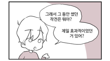 주간 퀴어라이프 22화 ~그들의 명절~