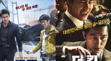 ‘더 킹’ 꺾은 ‘공조’, 5가지 흥행 비결은?