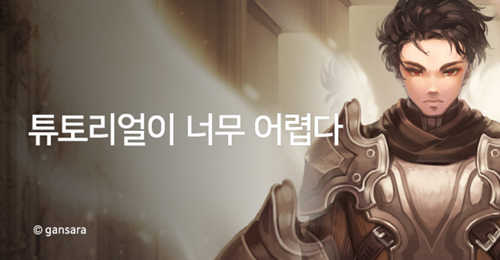 멋진 튜토리얼을 만드는 6가지 비결
