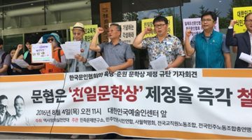 친일문인 기념문학상에도 ‘기억 투쟁’이 필요하다