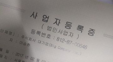 [단독] ㅍㅍㅅㅅ, 대기업에 인수