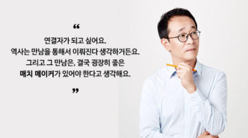 투자자는 무엇을 보고 투자하는가: ‘쿨리지코너 인베스트먼트’ 권혁태 대표 인터뷰