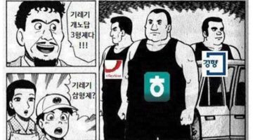 조중동, 그리고 일베