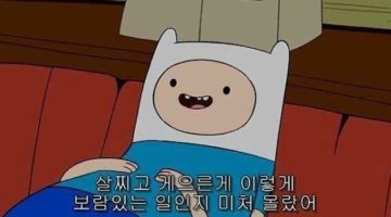성공과 여가시간, 그리고 진보
