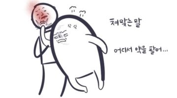 전환치료 근절, 나중은 없다!