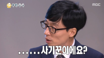 직장인을 노리는 사기꾼을 구별하는 방법