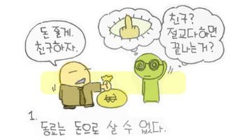 스타트업이 개발자를 구할 때 꼭 지켜야 할 철칙 5가지