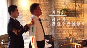 패셔니스타 문재인 대통령이 추천하는 잇 아이템 5