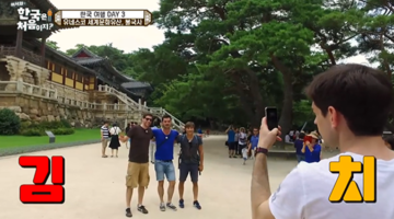 어서와 한국은 처음이지: 독일 친구들 경주에 가다