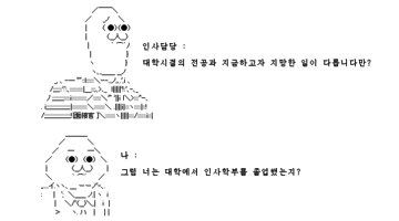 나의 인턴 답사기