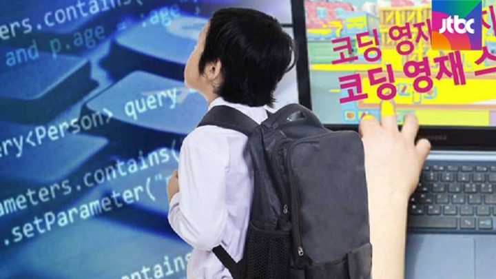 교육에서 코딩을 빼야 하는 이유