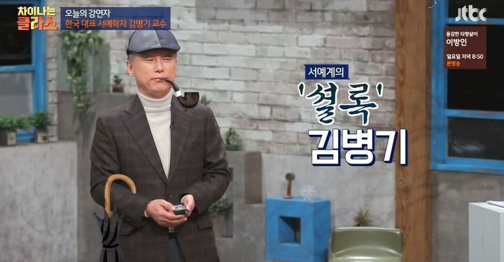 “차이나는 클라스”의 ‘광개토왕비문 변조설’ 방송을 비판한다