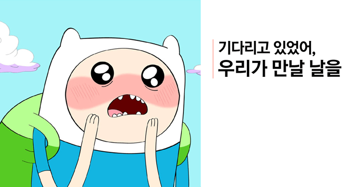 ‘우리는 언젠가 만난다’는 믿음