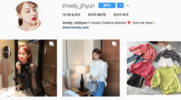 7일마다 신상품 출시? 임블리의 SNS 이야기